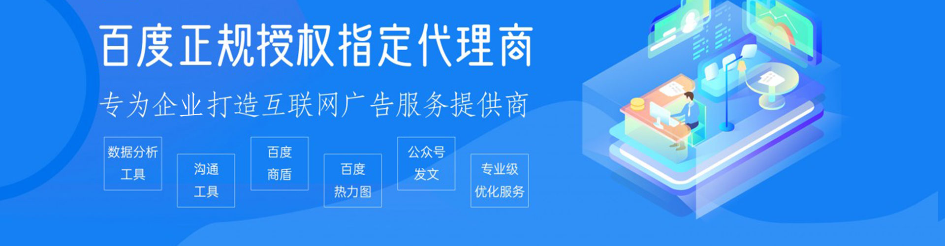 仓山百度包年竞价